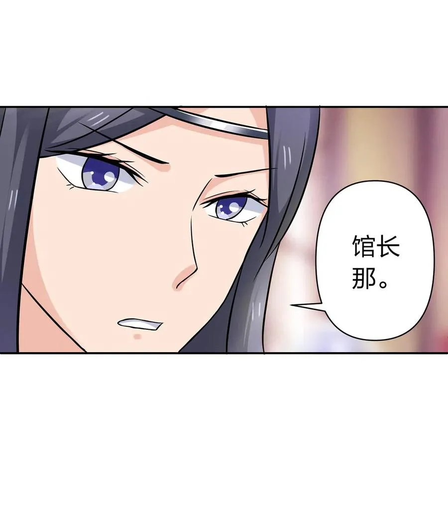 421 真假人偶 第29页