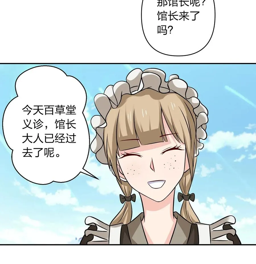 421 真假人偶 第36页