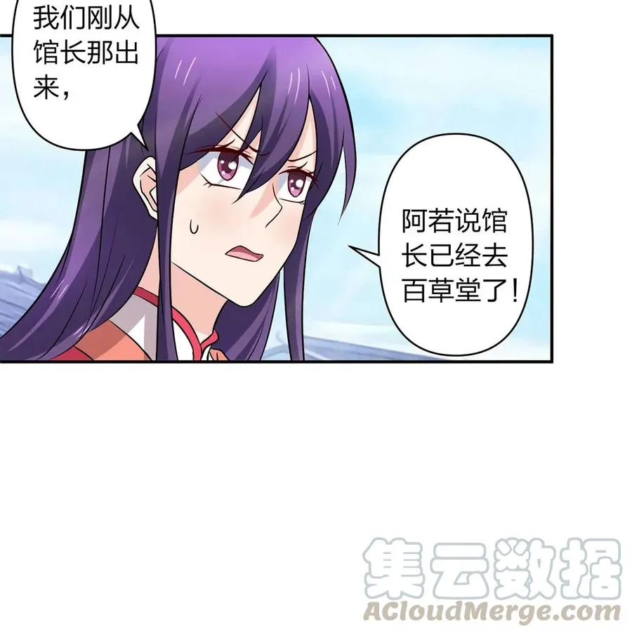 422 阿若 第4页