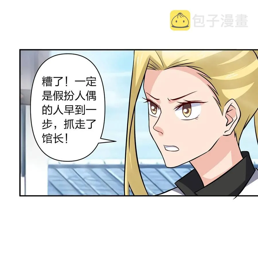 422 阿若 第5页