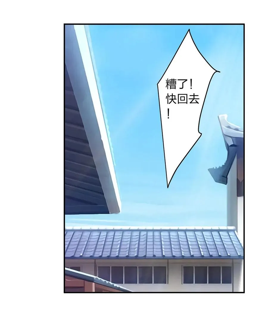 422 阿若 第9页