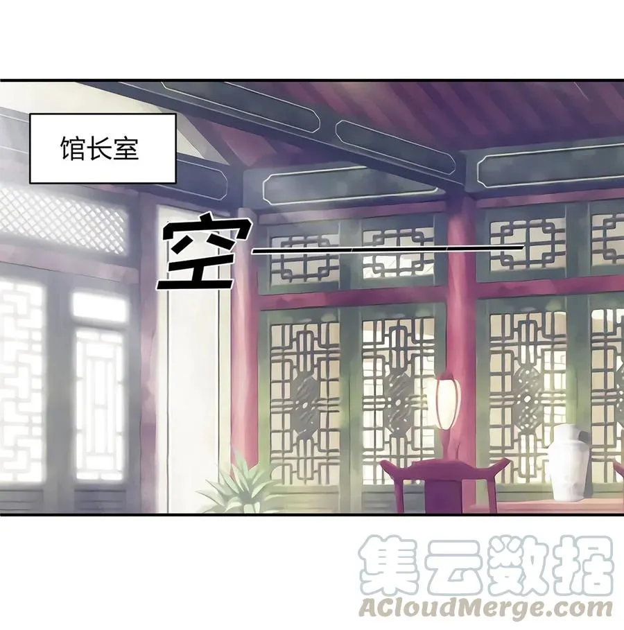422 阿若 第10页