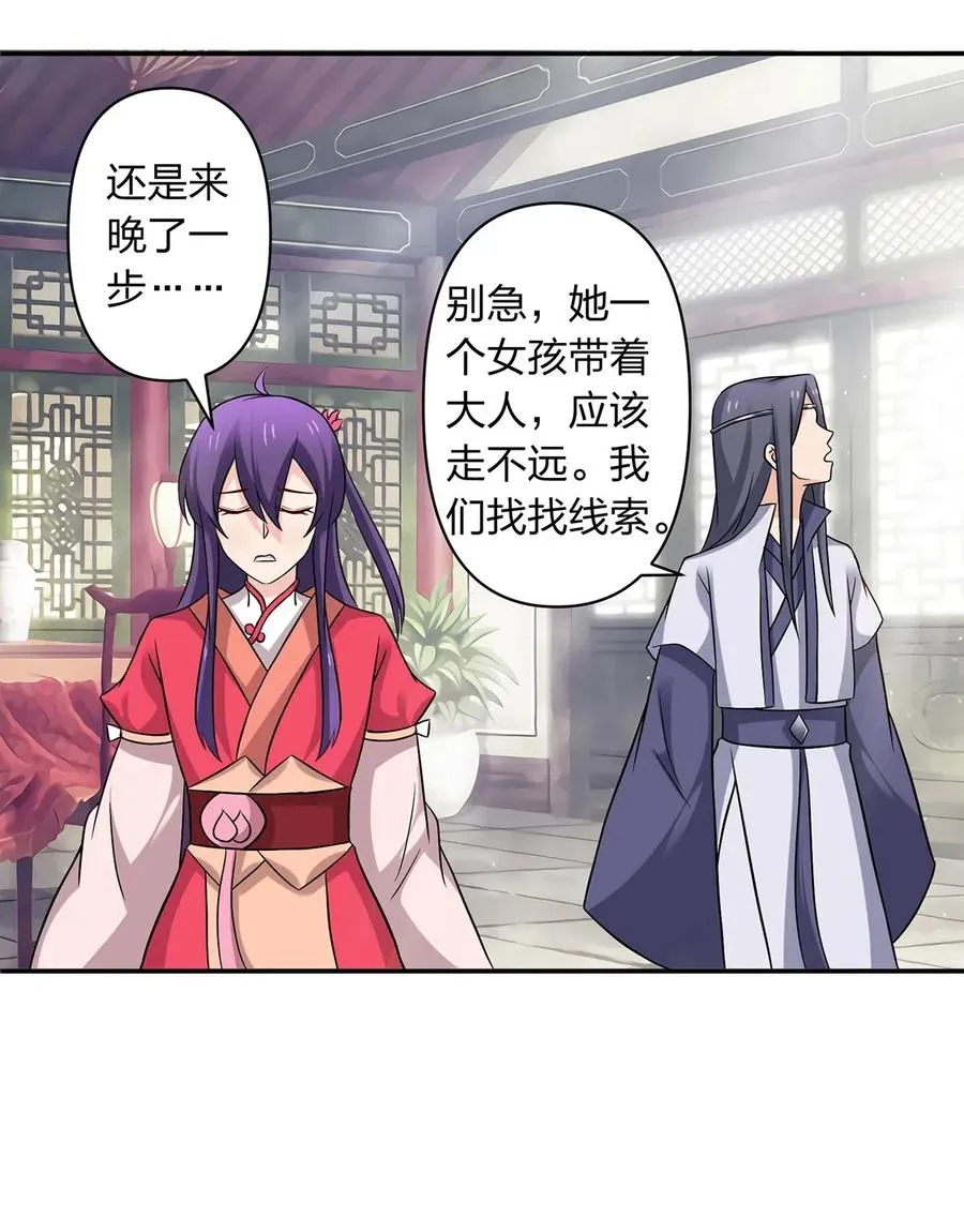 422 阿若 第11页