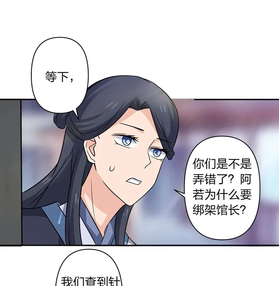 422 阿若 第12页