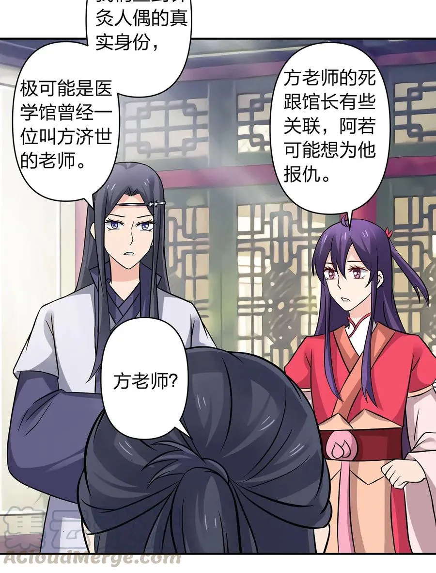 422 阿若 第13页