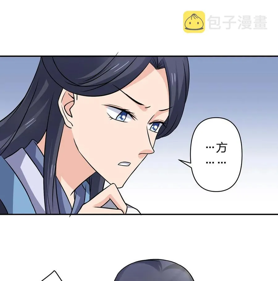 422 阿若 第14页