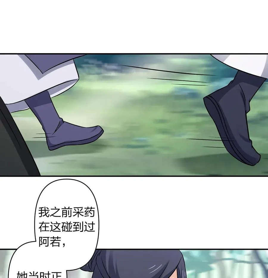 422 阿若 第17页