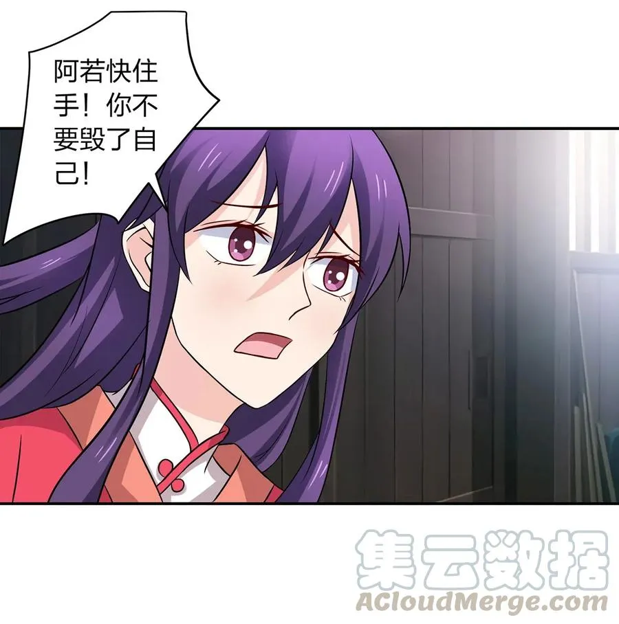 422 阿若 第25页