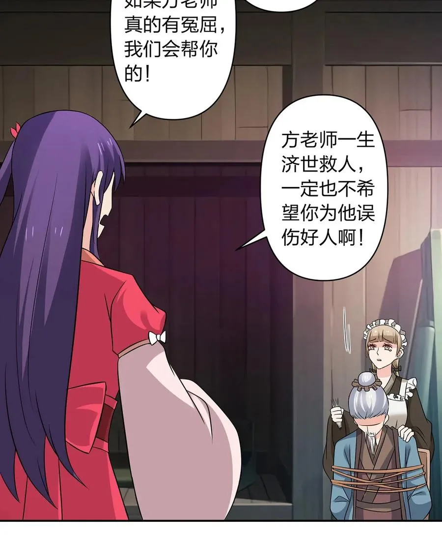 422 阿若 第27页