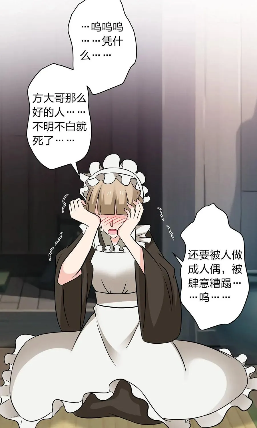 422 阿若 第30页