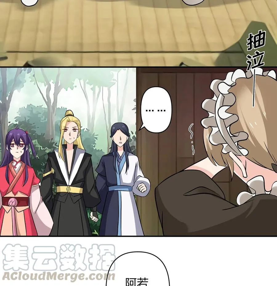 422 阿若 第31页