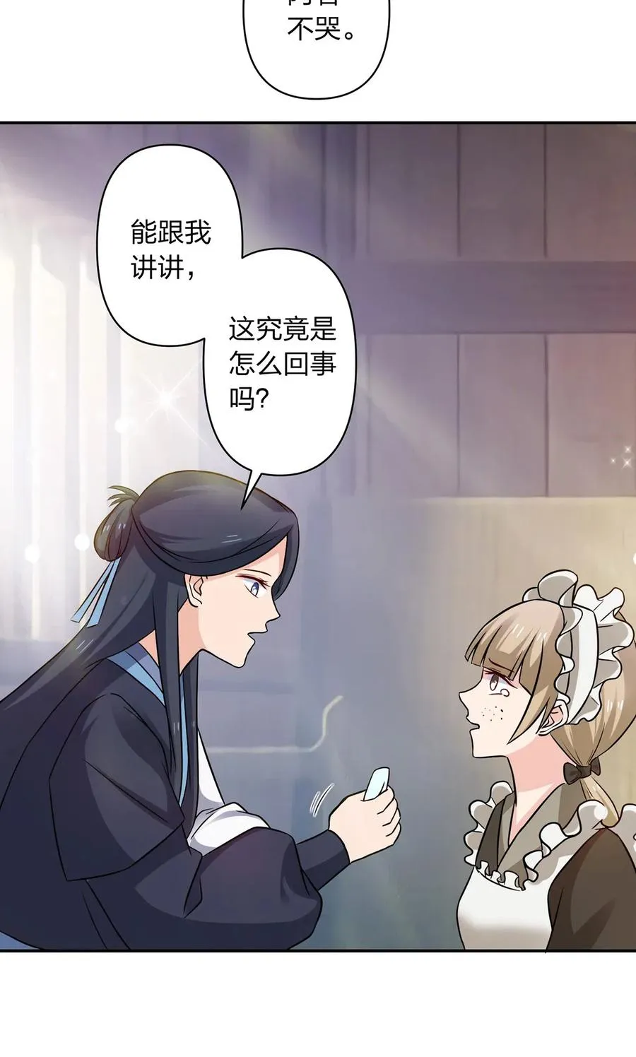 422 阿若 第32页