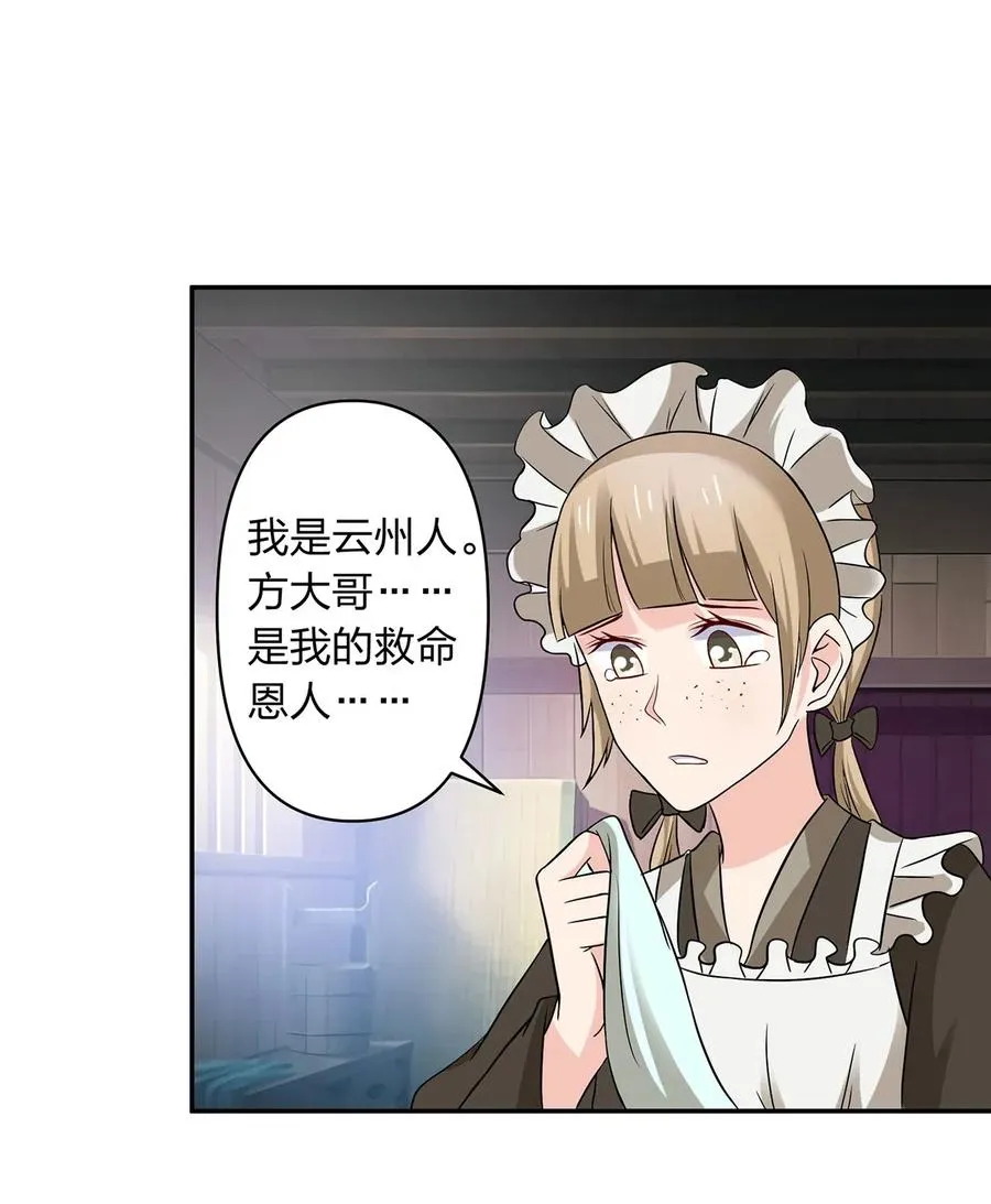 422 阿若 第33页