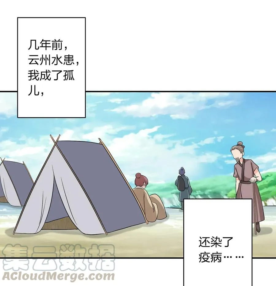 422 阿若 第34页