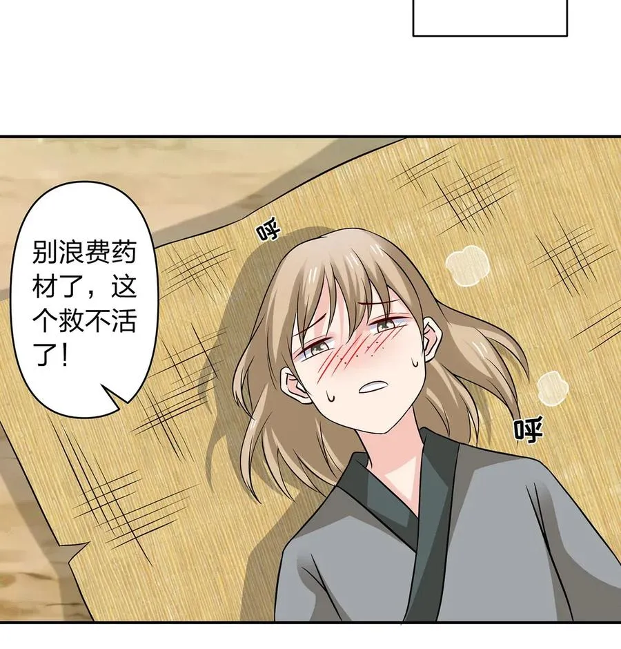 422 阿若 第35页