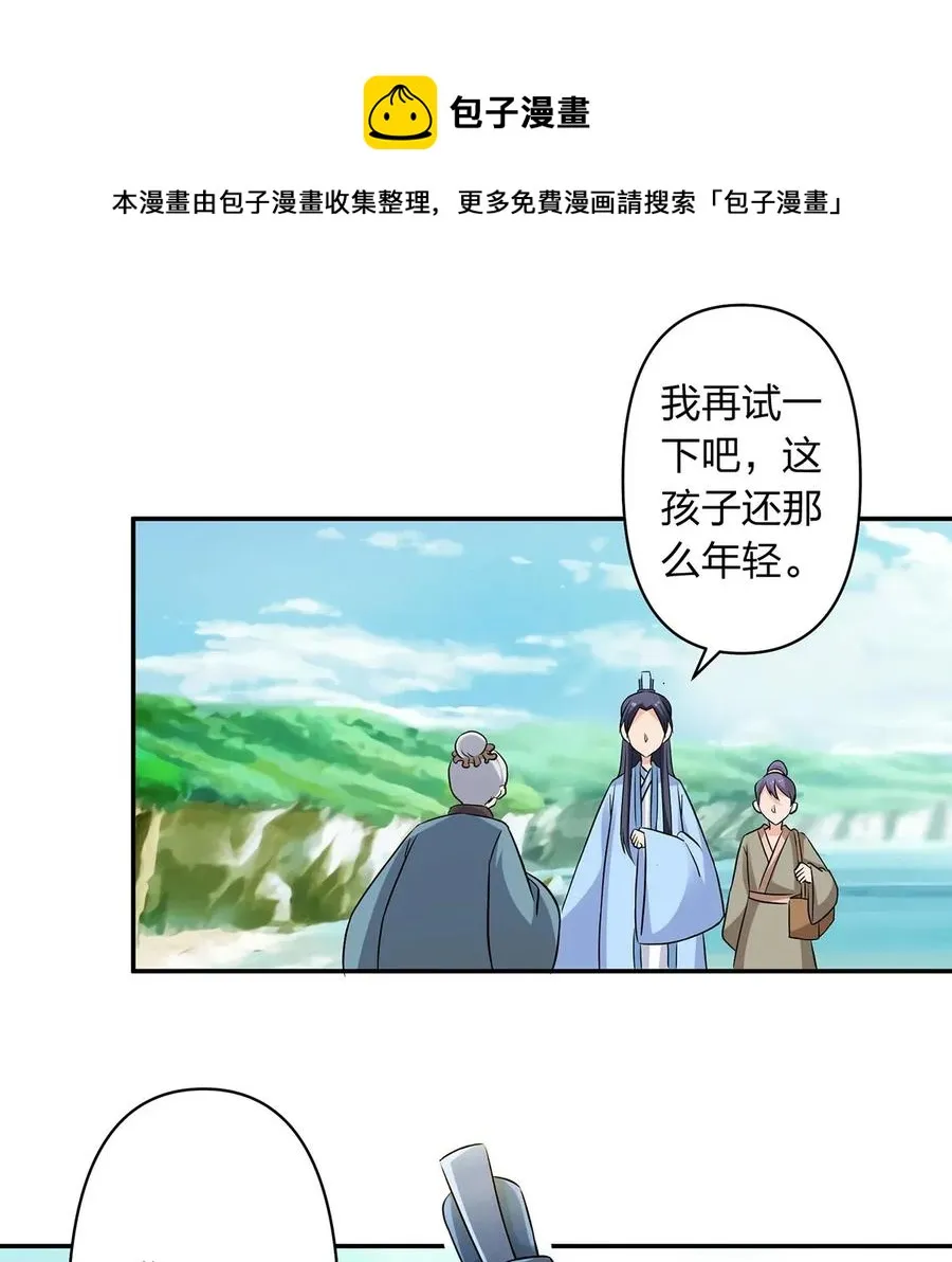 422 阿若 第36页