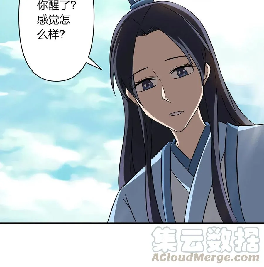422 阿若 第37页