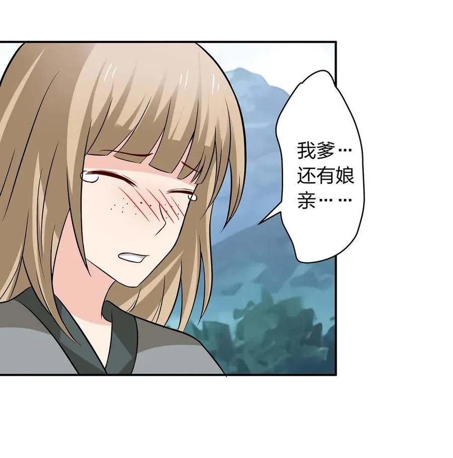 422 阿若 第39页