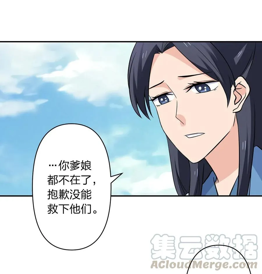 422 阿若 第40页