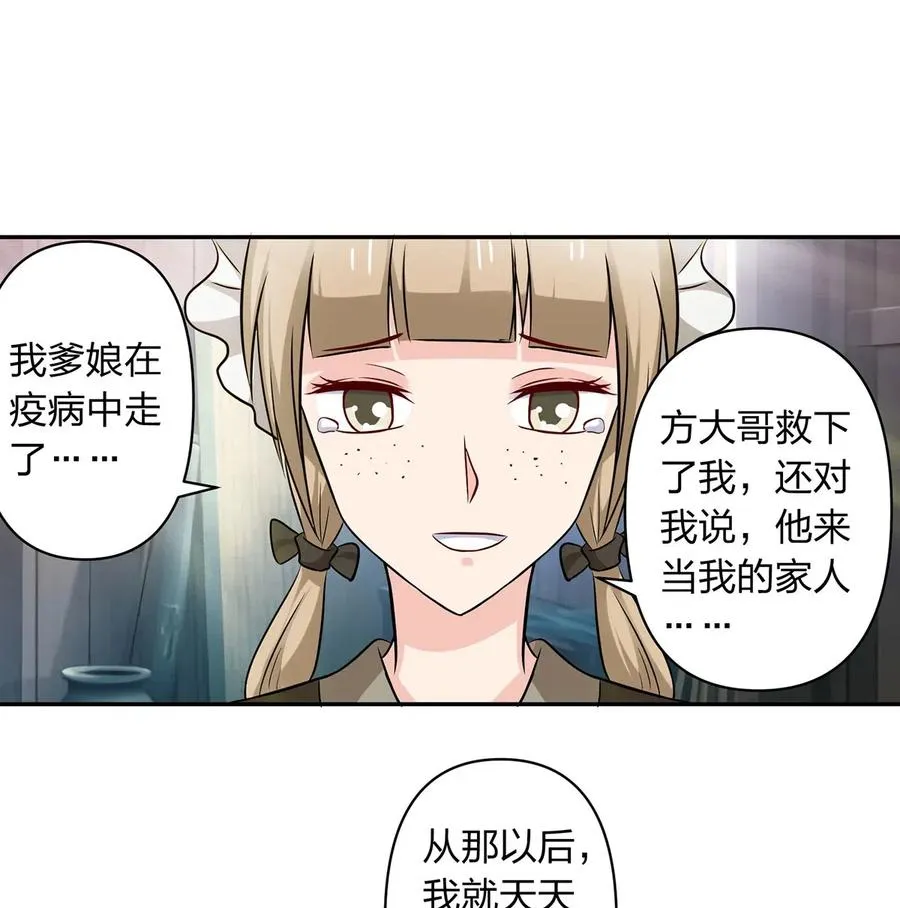 423 方济世 第2页