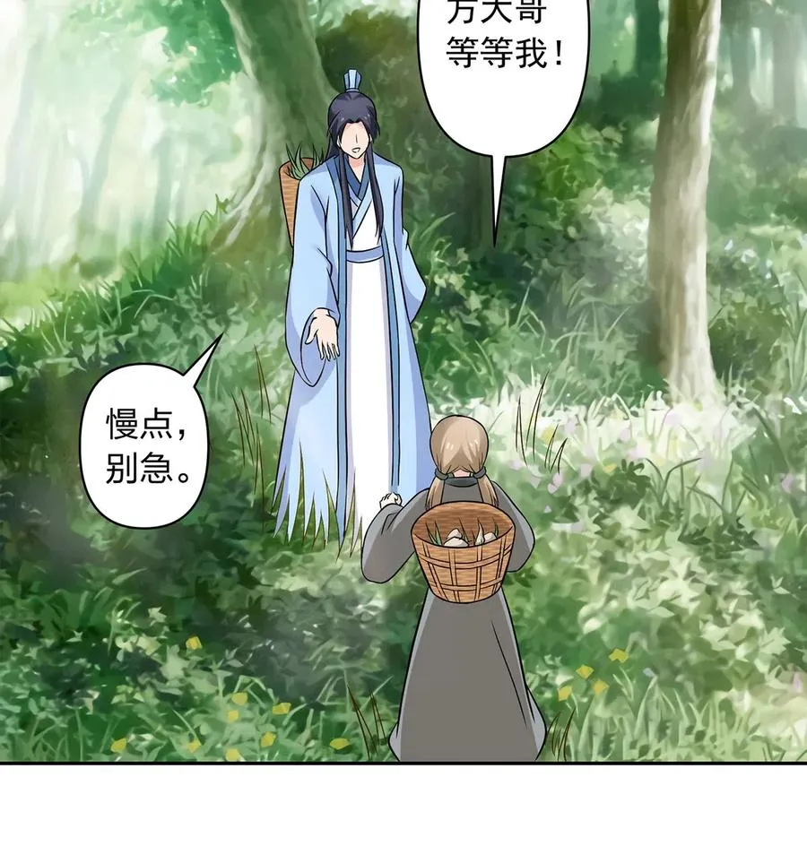 423 方济世 第5页