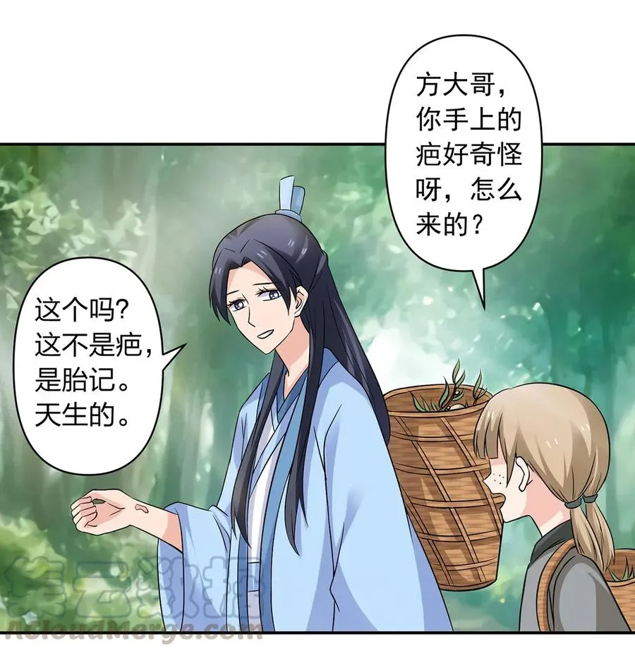 423 方济世 第7页