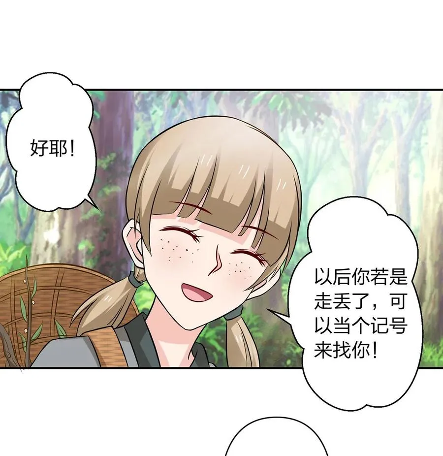 423 方济世 第8页