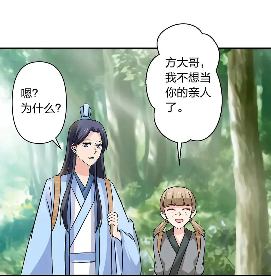 423 方济世 第11页