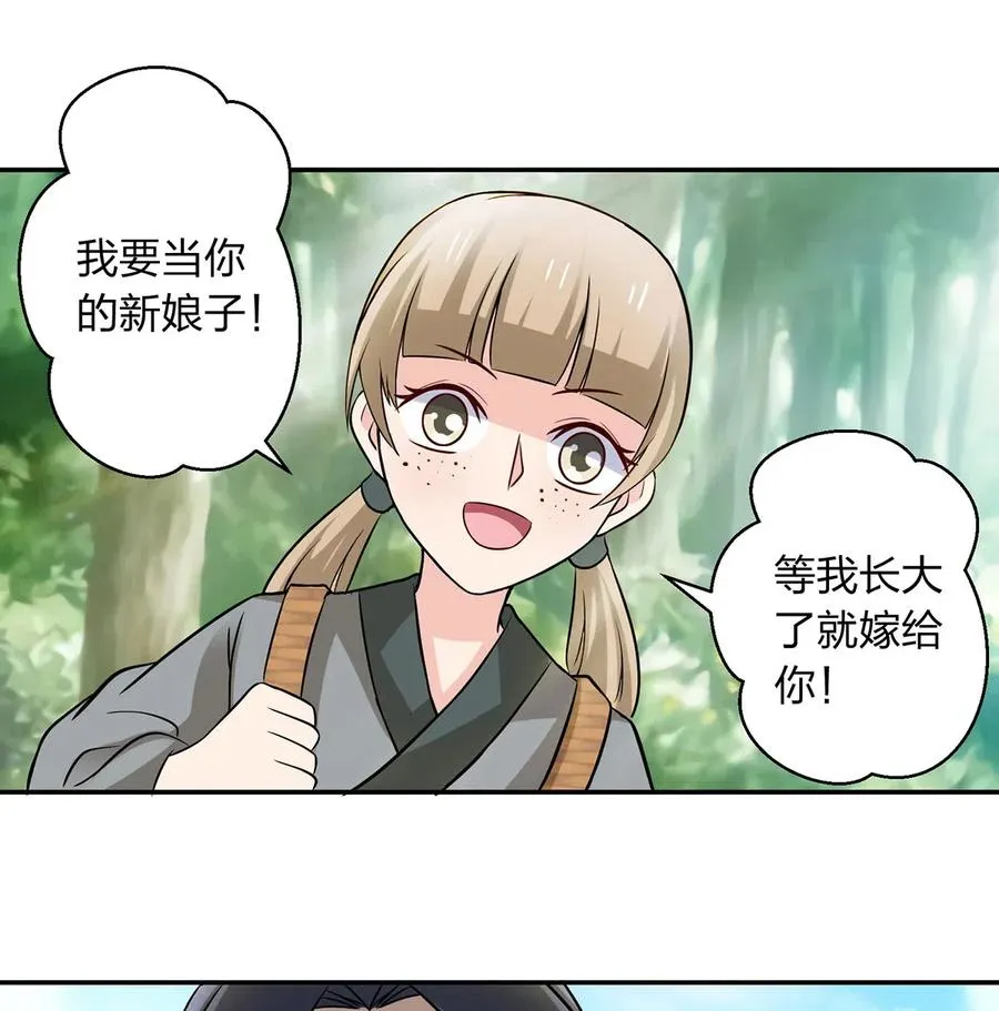 423 方济世 第12页