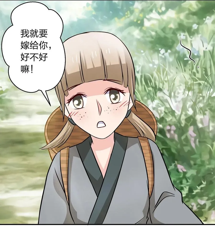 423 方济世 第15页