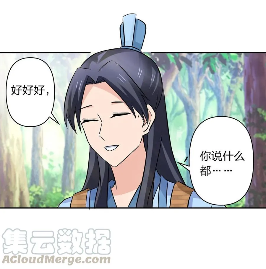 423 方济世 第16页