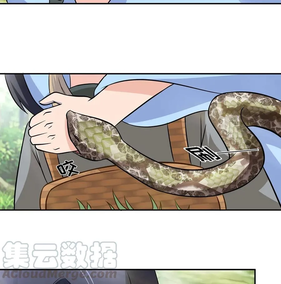 423 方济世 第19页