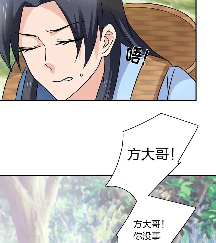 423 方济世 第20页