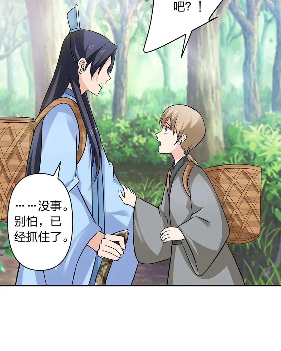 423 方济世 第21页