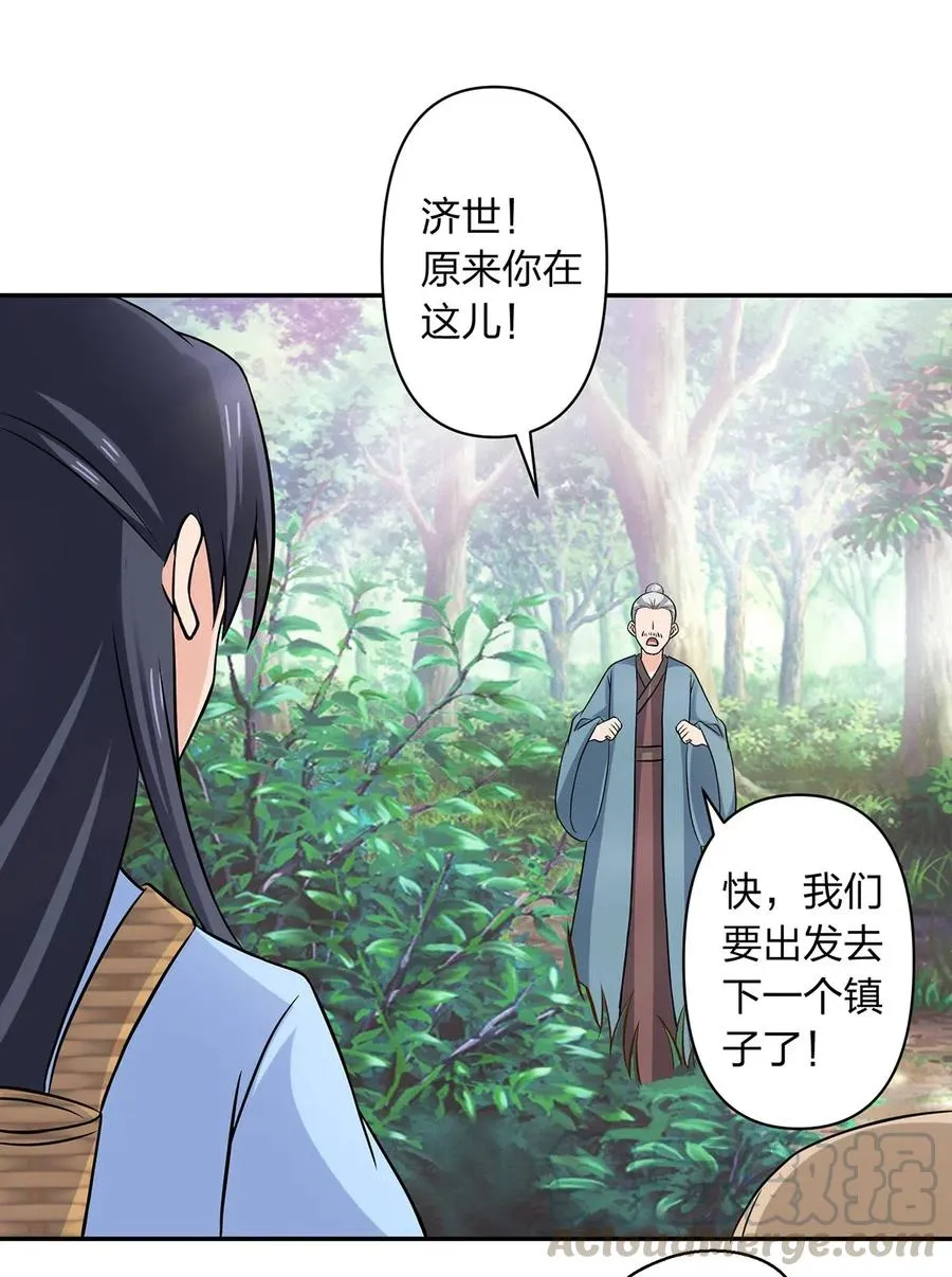 423 方济世 第22页