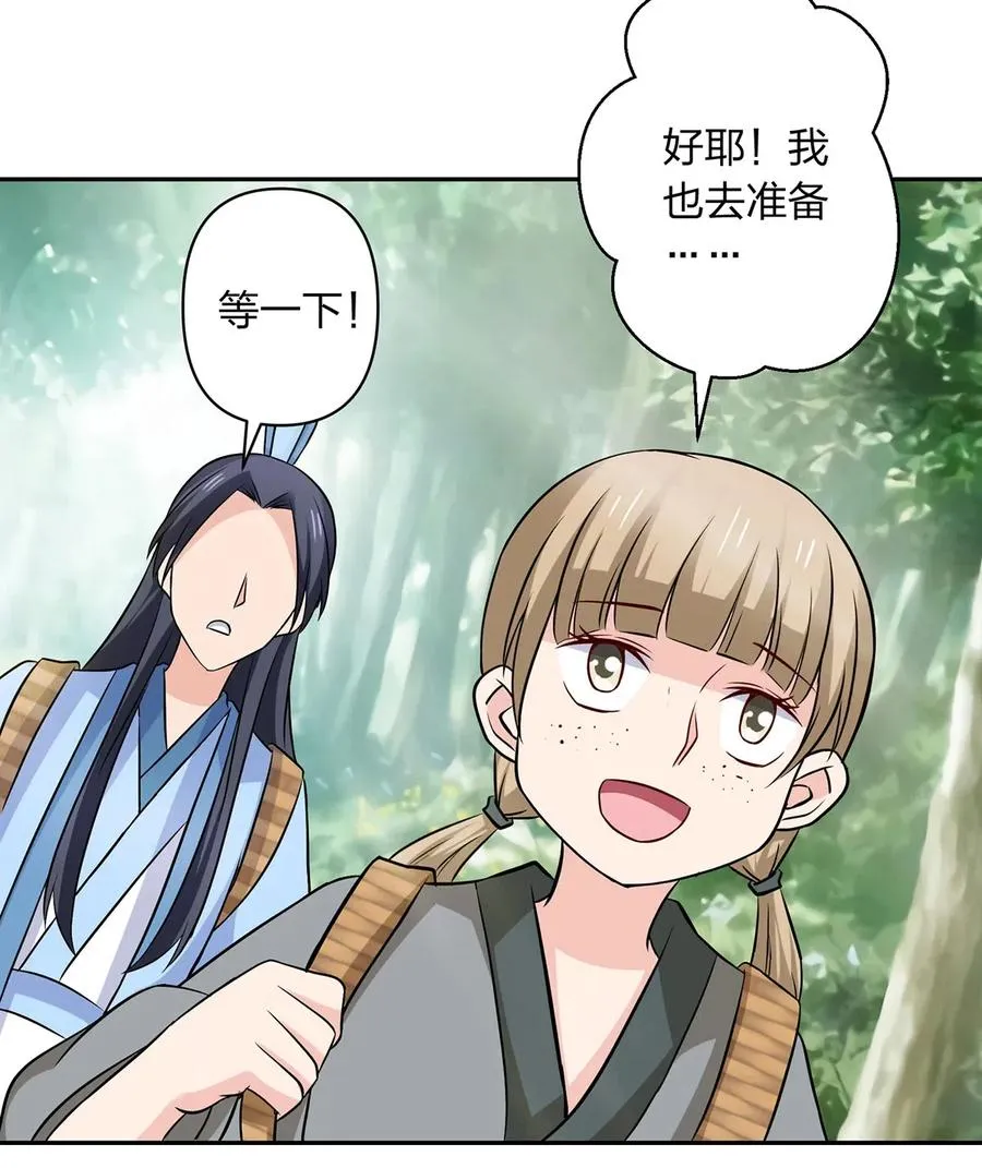 423 方济世 第23页