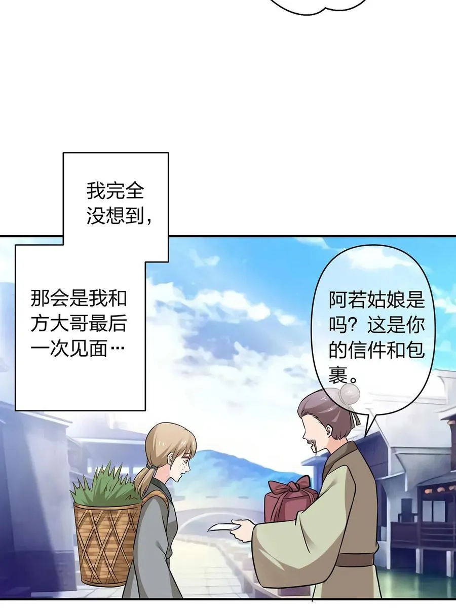423 方济世 第26页
