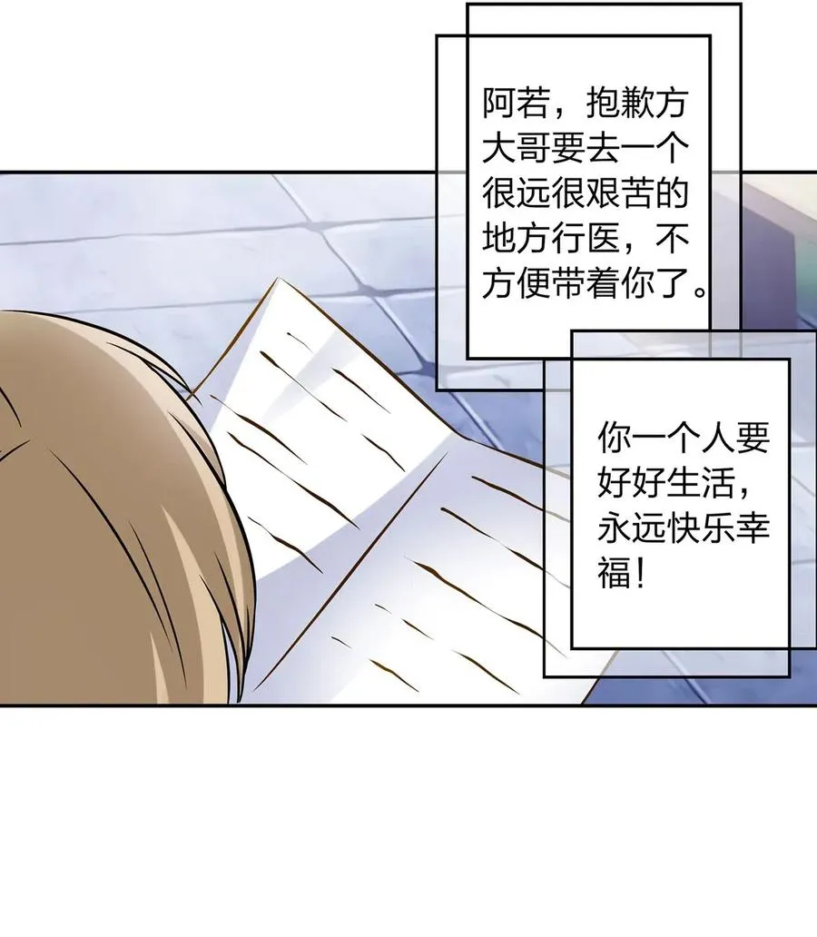 423 方济世 第27页