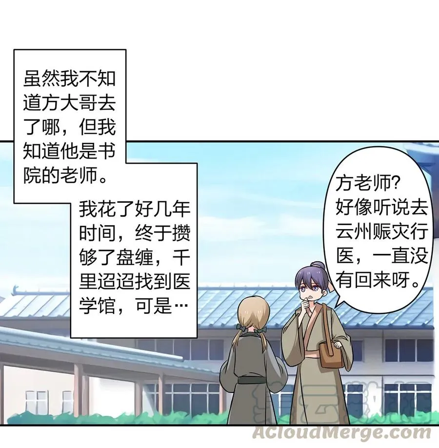 423 方济世 第28页