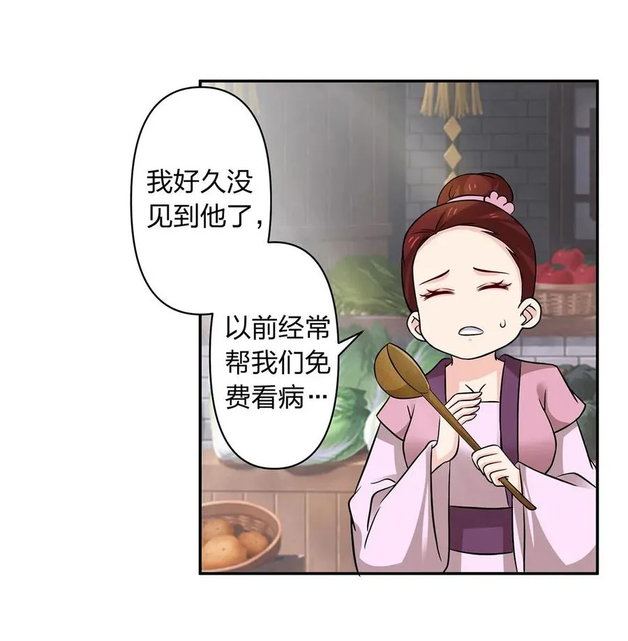 423 方济世 第30页