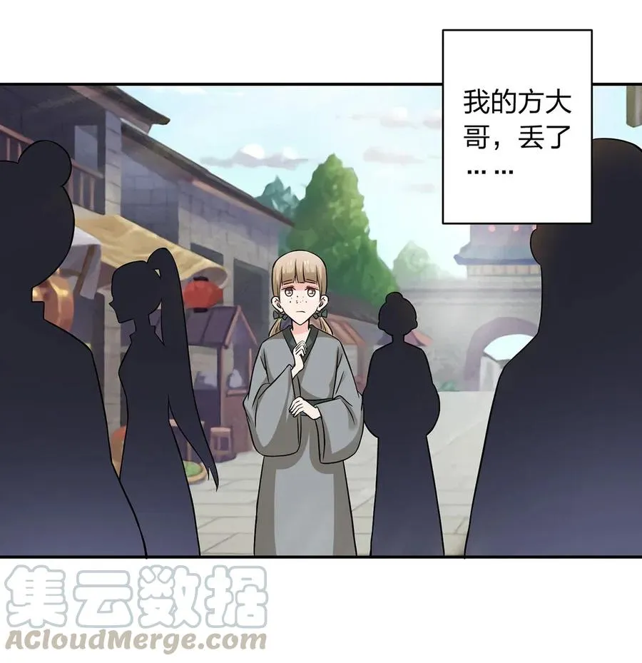 423 方济世 第31页