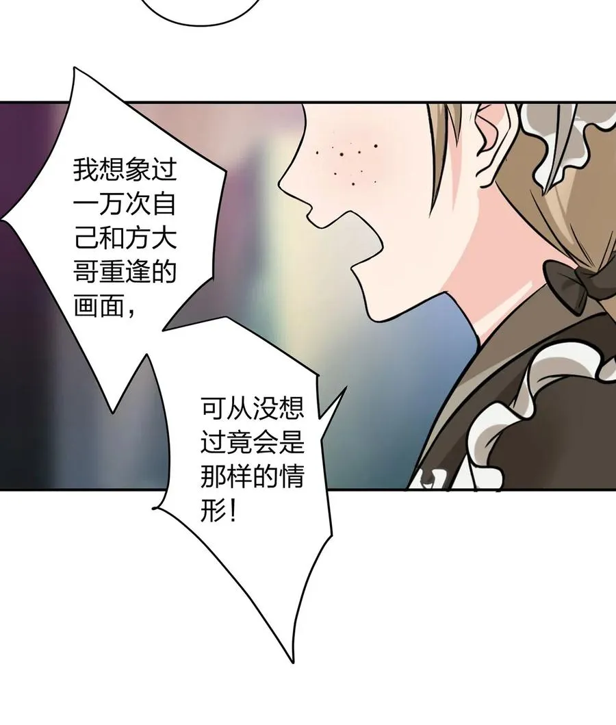 423 方济世 第33页