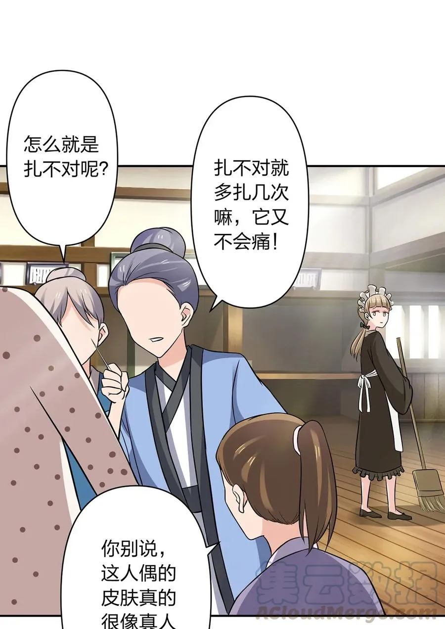 423 方济世 第34页