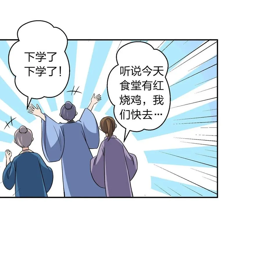 423 方济世 第36页