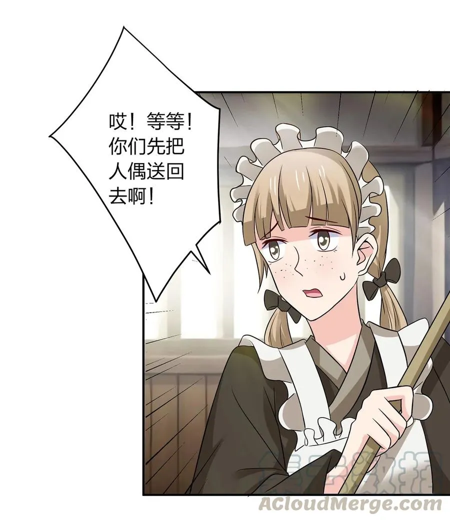 423 方济世 第37页
