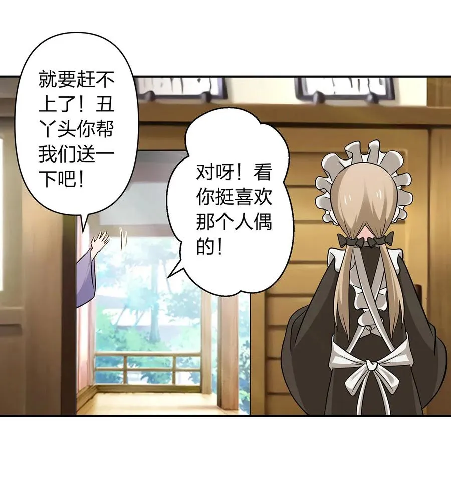 423 方济世 第38页