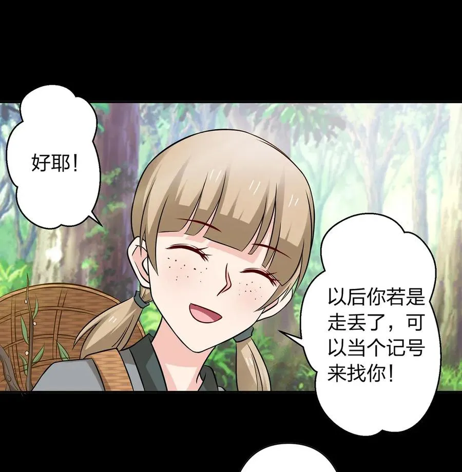 424 针灸人偶 第3页