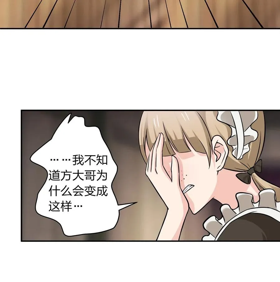 424 针灸人偶 第7页