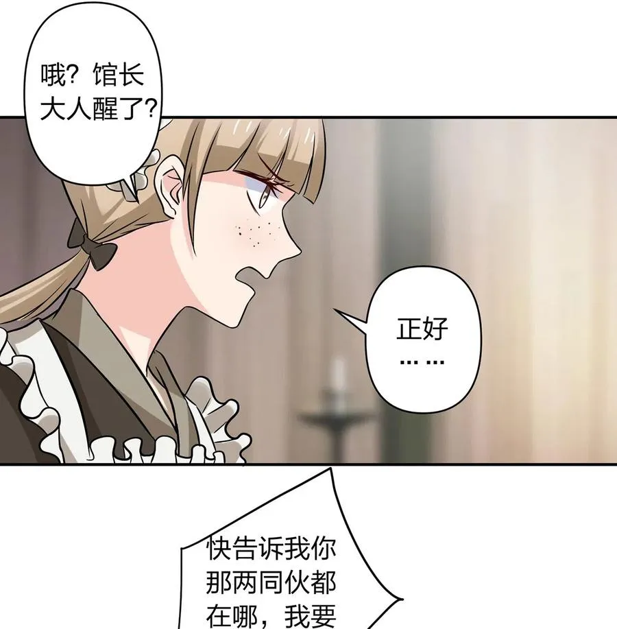 424 针灸人偶 第14页