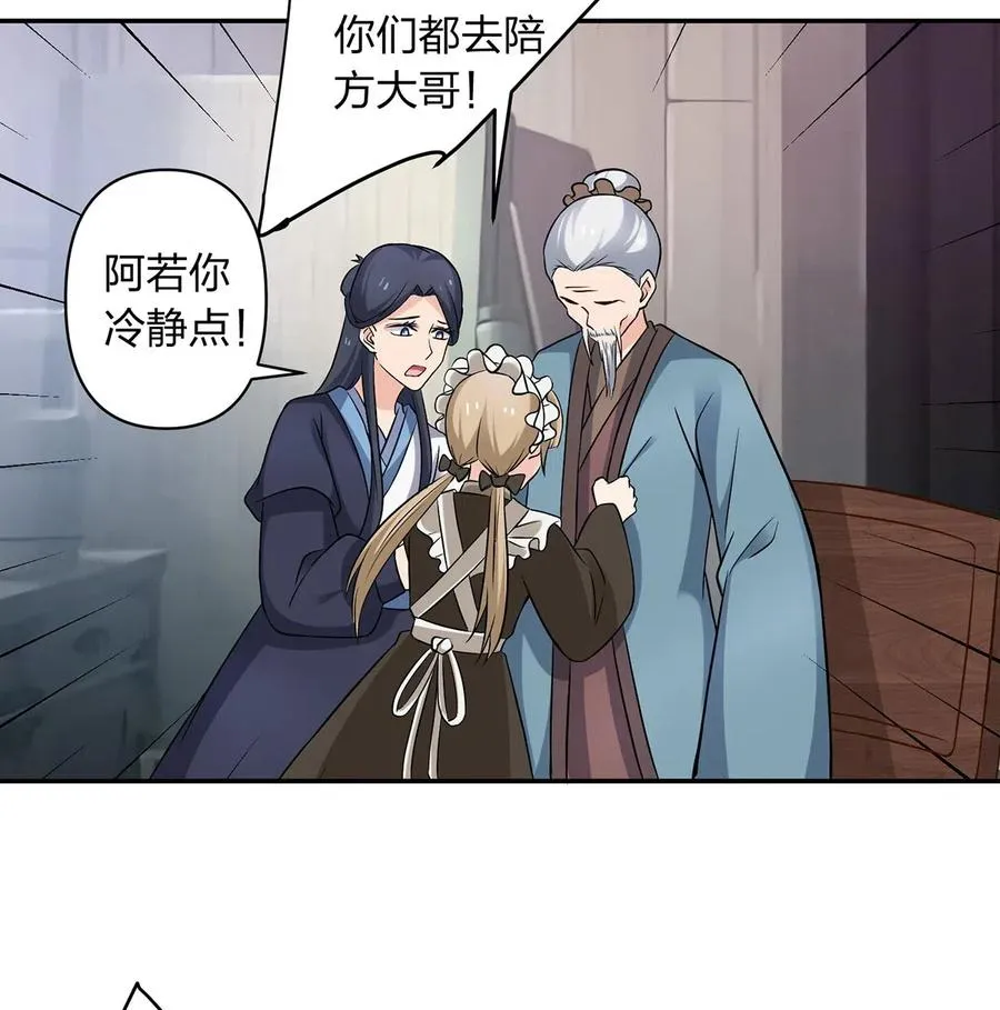 424 针灸人偶 第15页